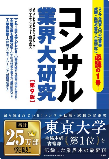 未来をつくるキャリアの授業