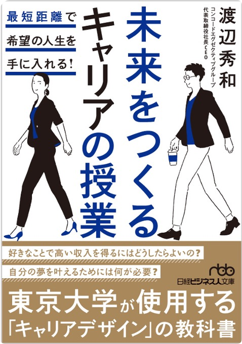 コンサル業界大研究