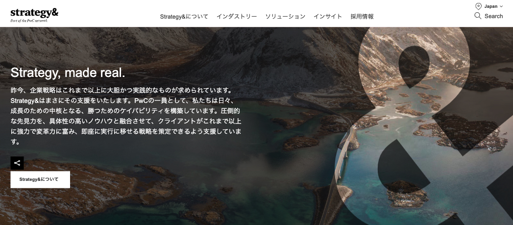 Strategy& Japan - the global strategy consulting team at PwC